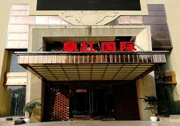 永平商务KTV少爷哪家最开放-鼎红国际KTV消费价格玩乐点评